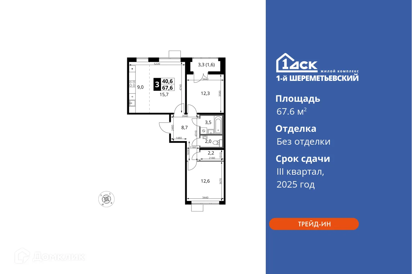 Фото квартиры в ЖК 1-й Шереметьевский