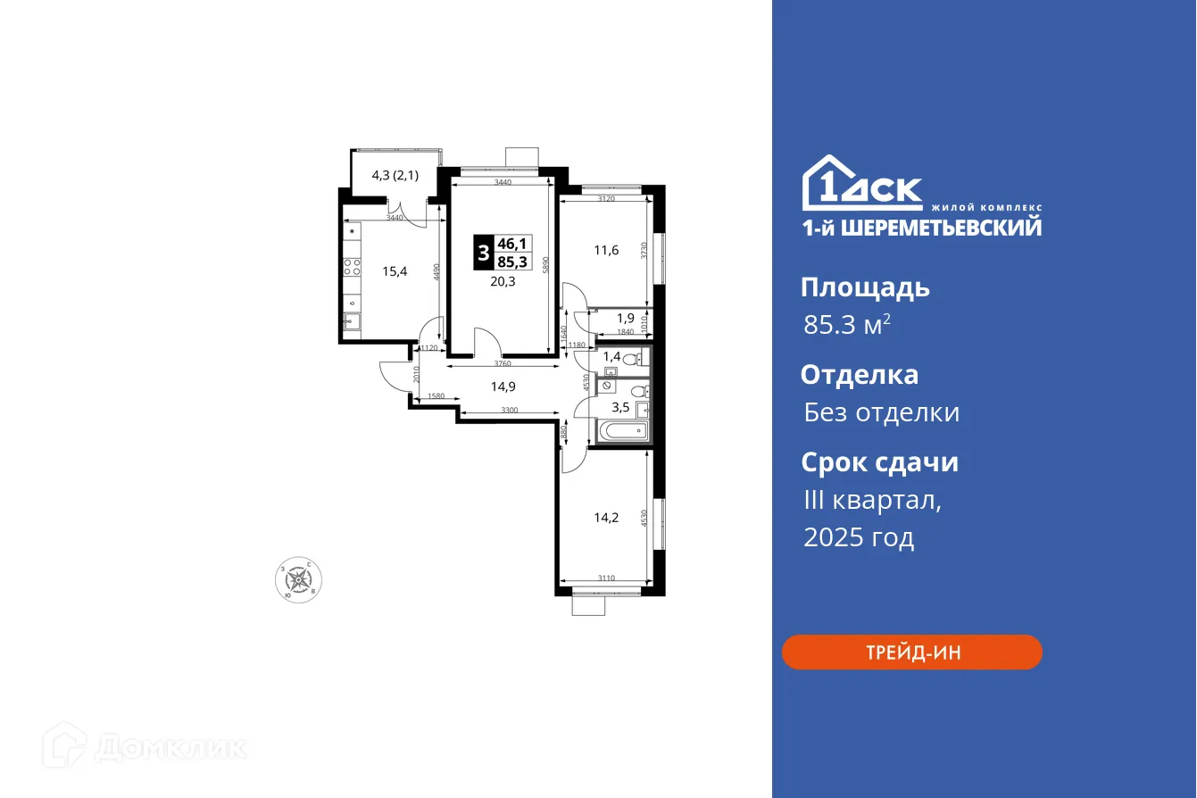 Фото квартиры в ЖК 1-й Шереметьевский