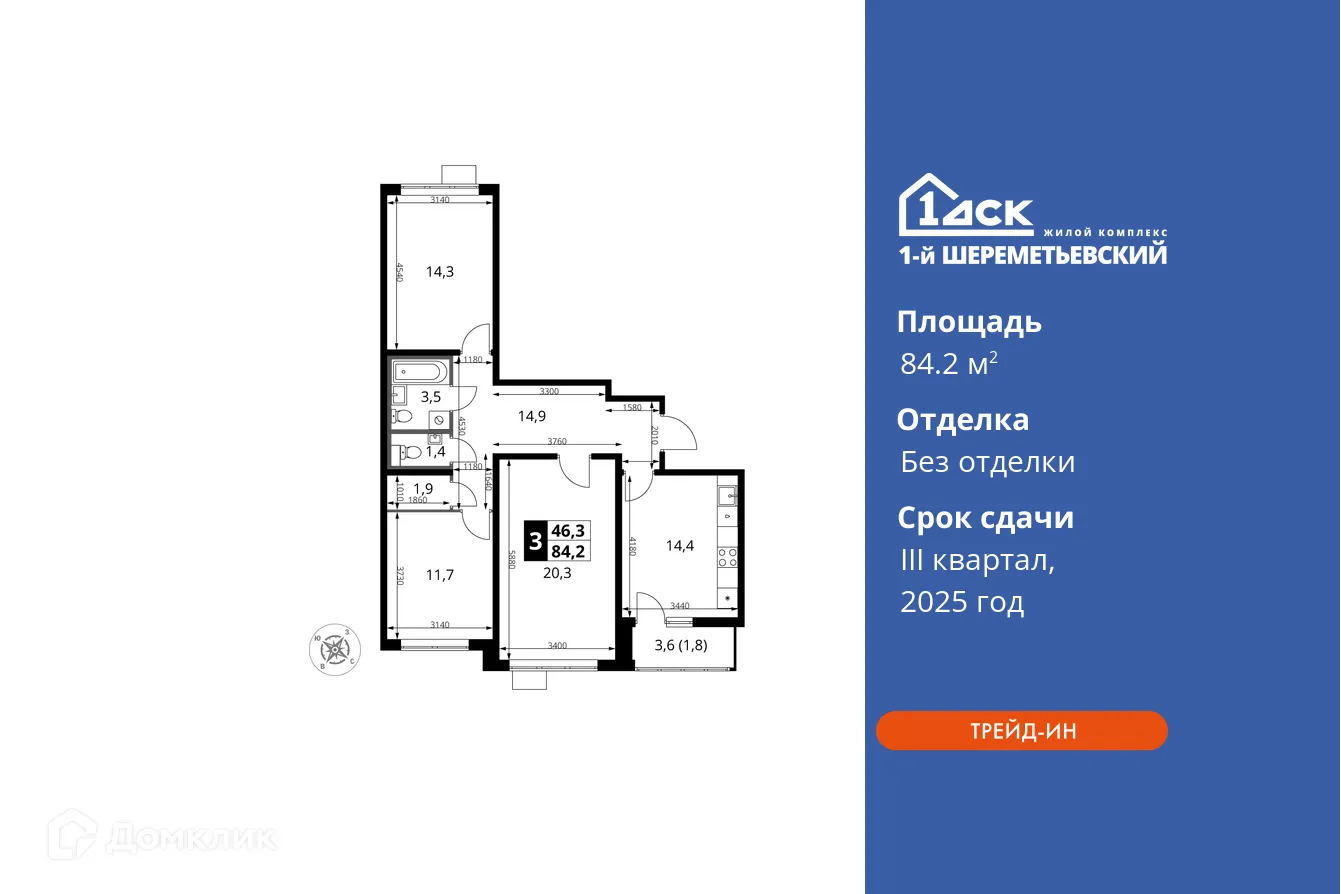 Фото квартиры в ЖК 1-й Шереметьевский