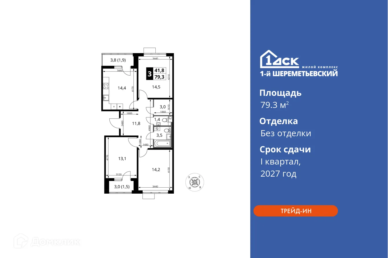 Фото квартиры в ЖК 1-й Шереметьевский