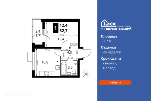 Планировка 1 комн. в ЖК 1-й Шереметьевский