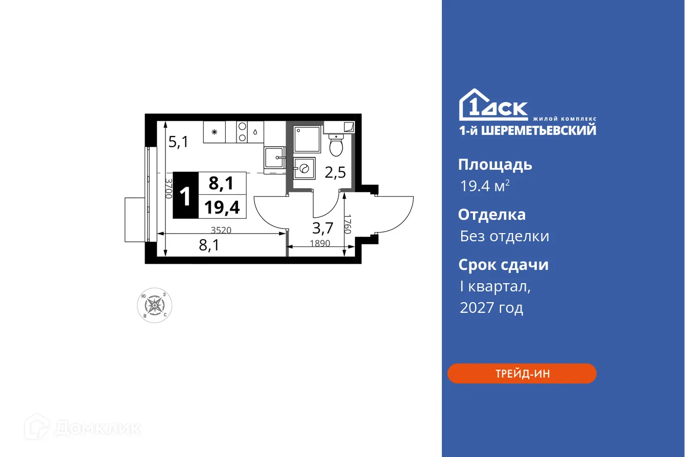 Фото квартиры в ЖК 1-й Шереметьевский