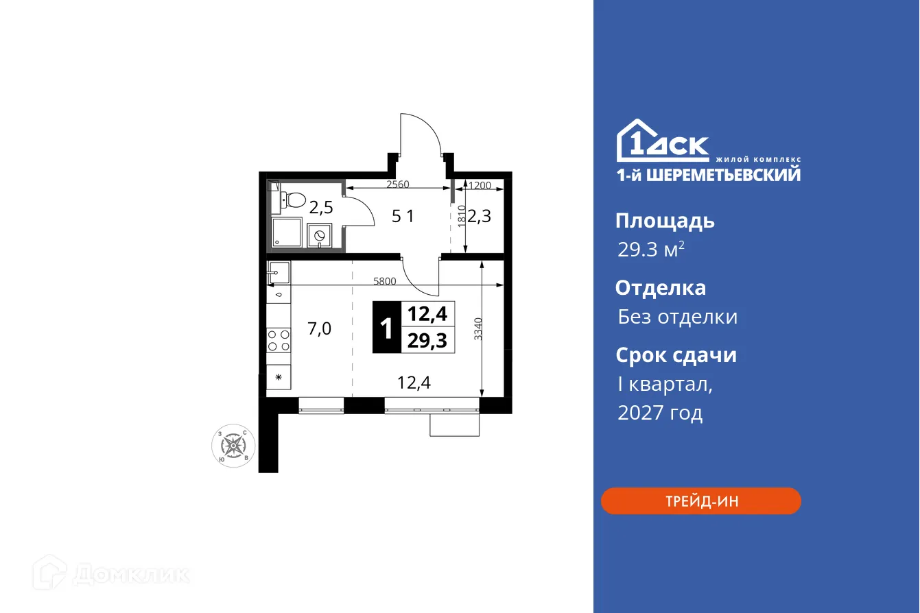 Фото квартиры в ЖК 1-й Шереметьевский