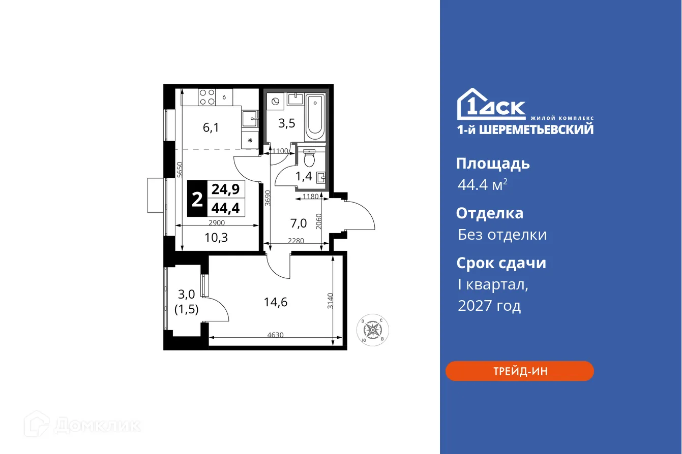 Фото квартиры в ЖК 1-й Шереметьевский
