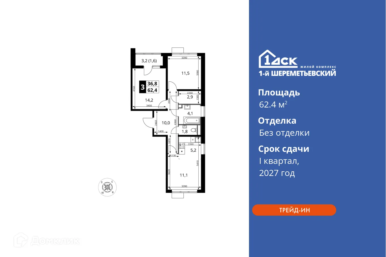 Фото квартиры в ЖК 1-й Шереметьевский