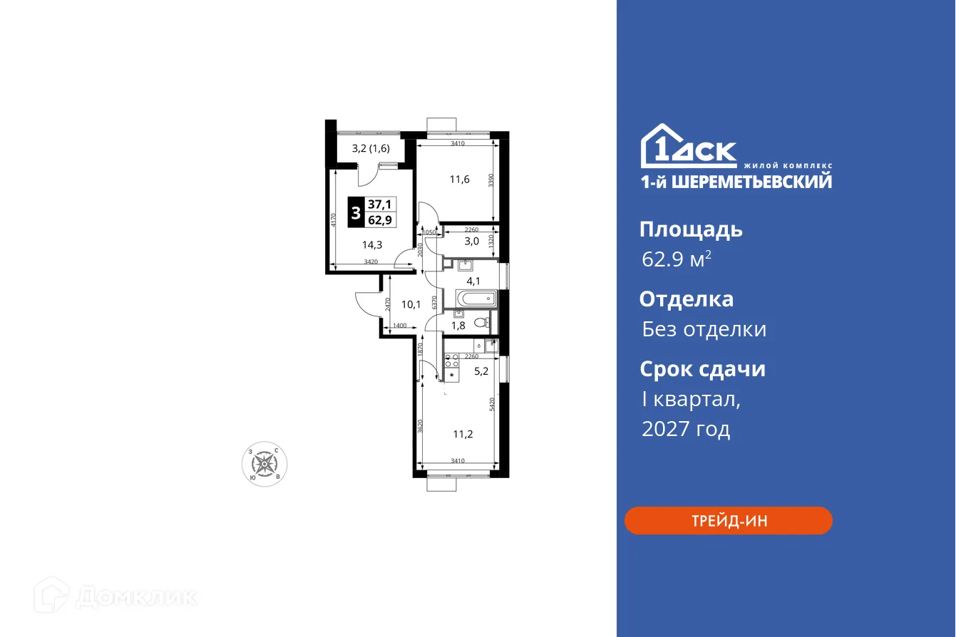 Фото квартиры в ЖК 1-й Шереметьевский