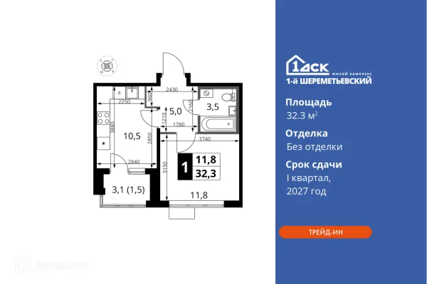 Планировка 1 комн. в ЖК 1-й Шереметьевский