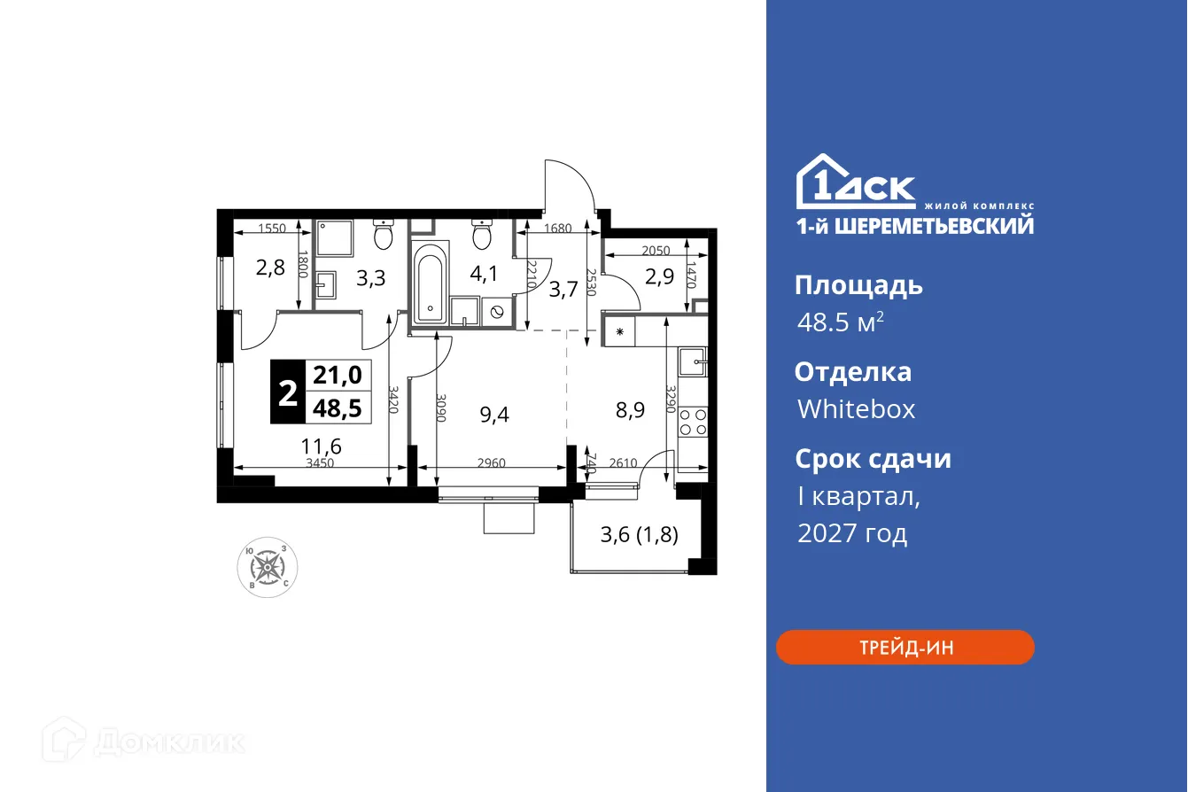 Фото квартиры в ЖК 1-й Шереметьевский