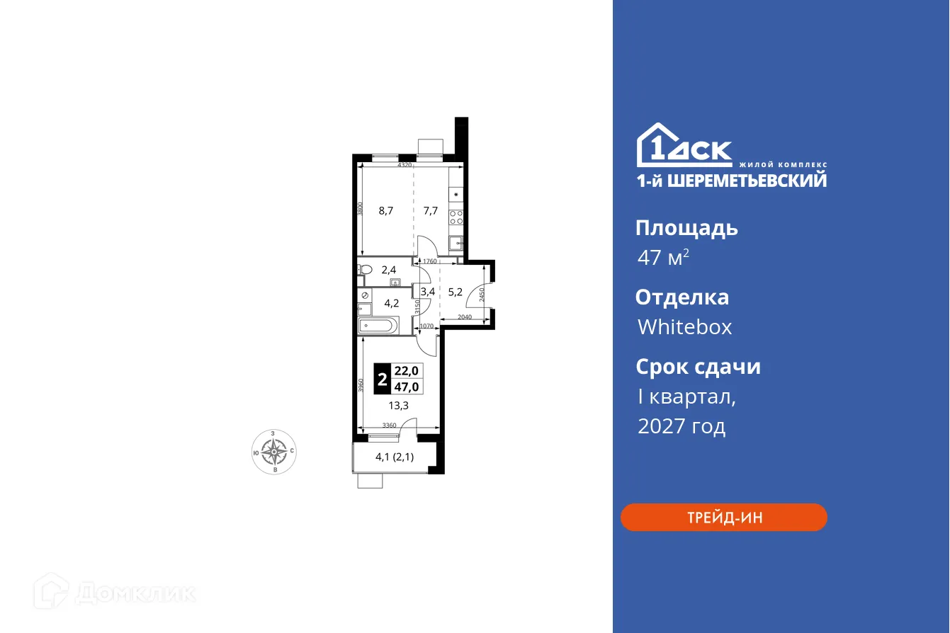 Фото квартиры в ЖК 1-й Шереметьевский