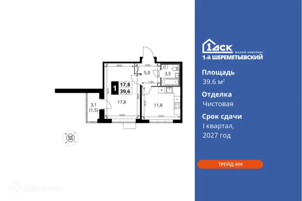 Планировка 1 комн. в ЖК 1-й Шереметьевский