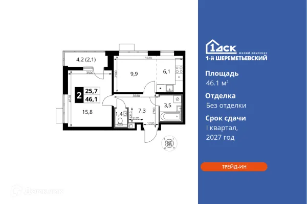 Планировка 2 комн. в ЖК 1-й Шереметьевский