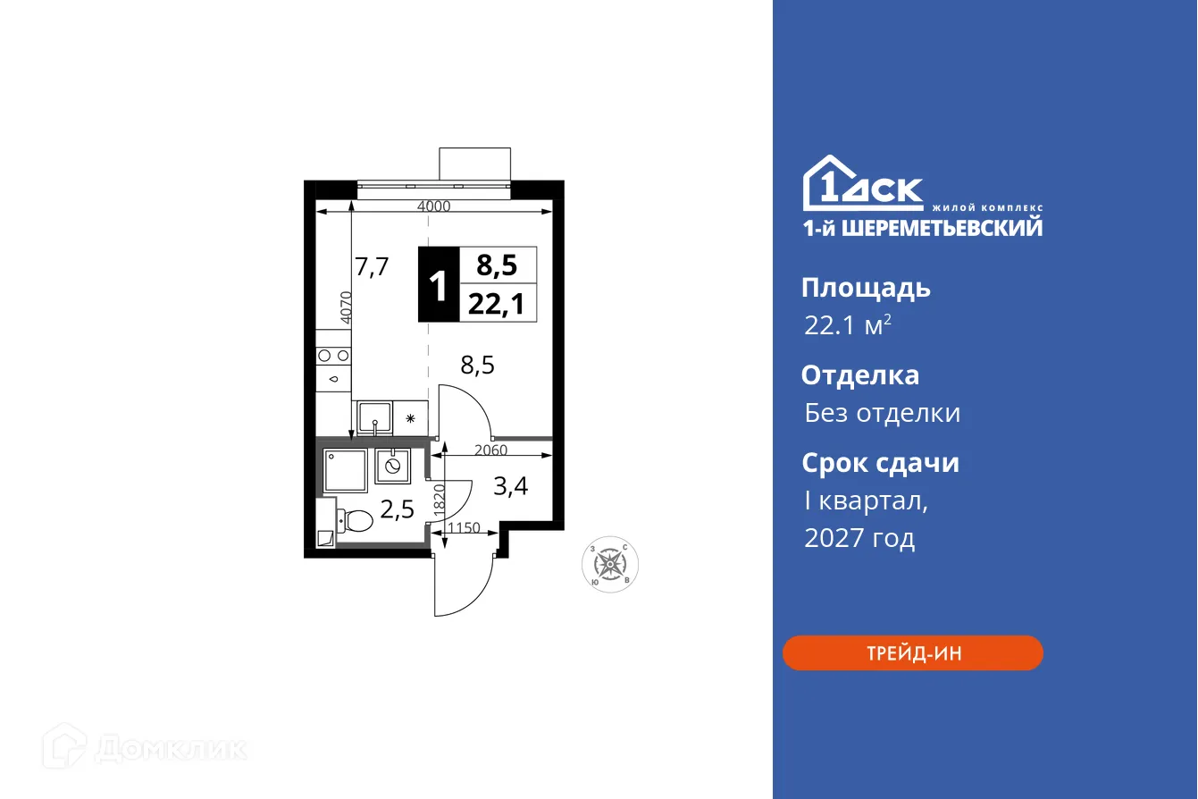 Фото квартиры в ЖК 1-й Шереметьевский