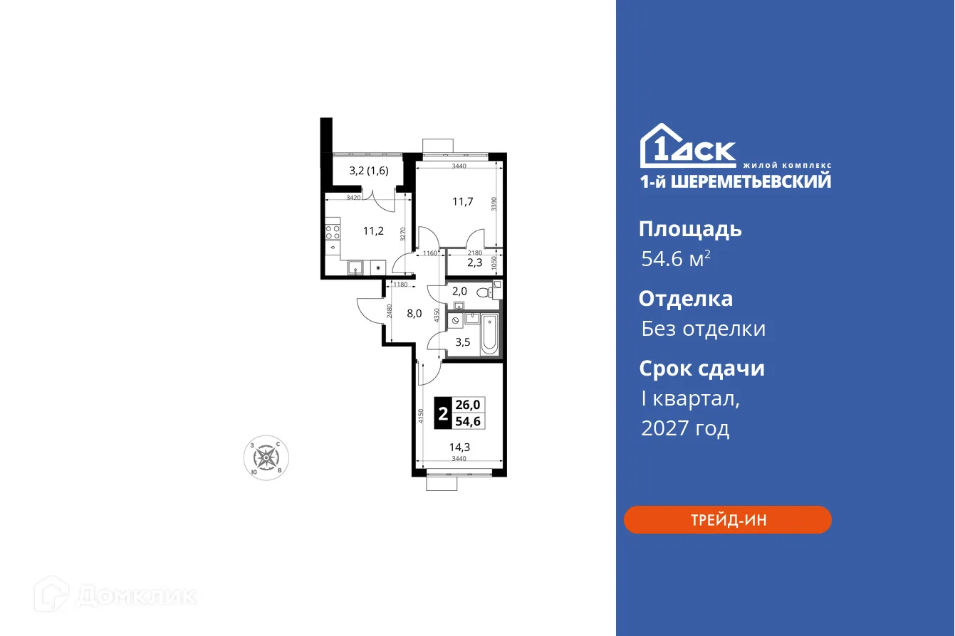 Фото квартиры в ЖК 1-й Шереметьевский