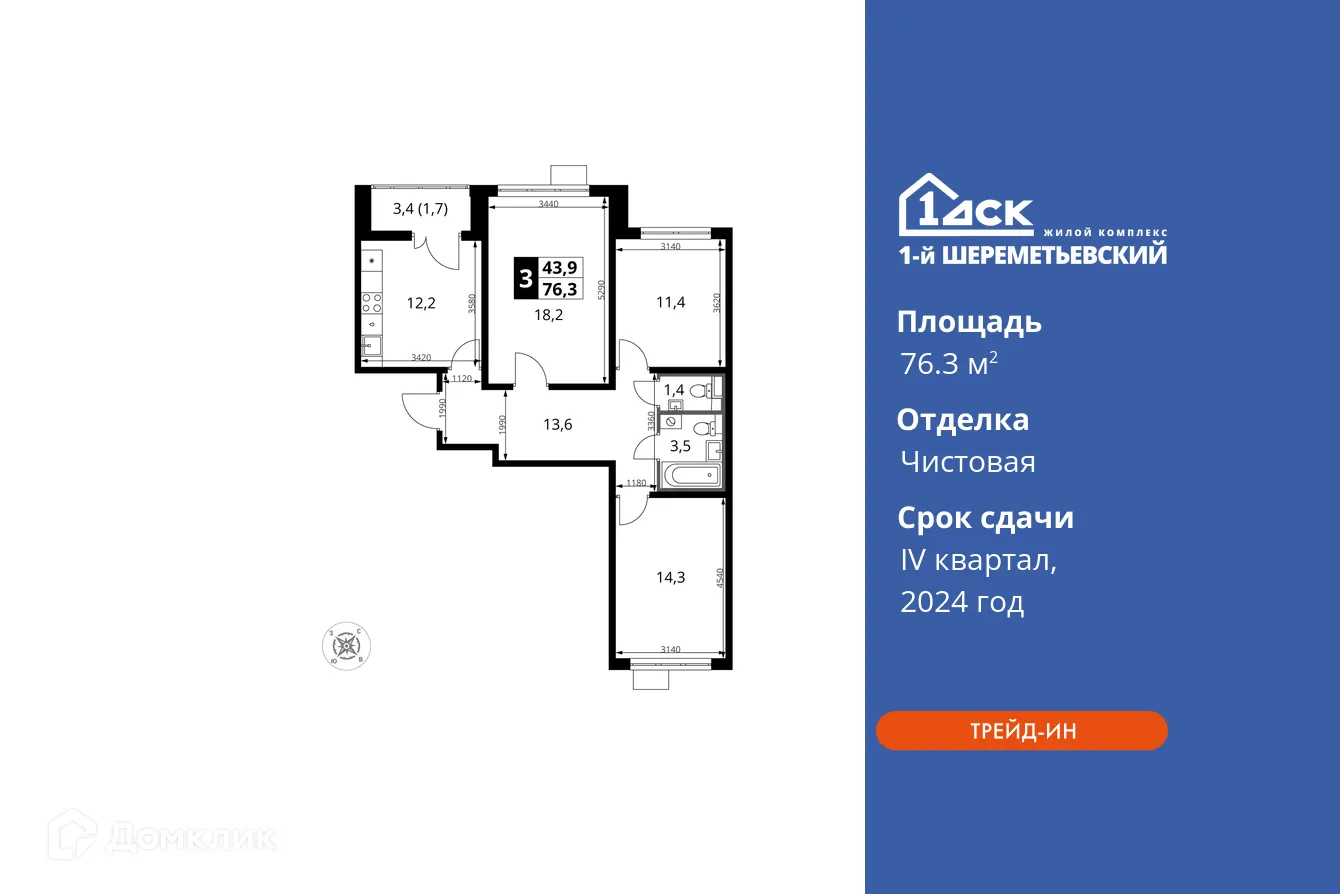 Фото квартиры в ЖК 1-й Шереметьевский