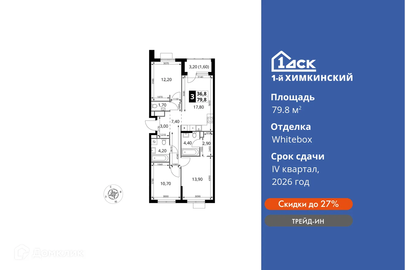 Фото квартиры в ЖК 1-й Химкинский