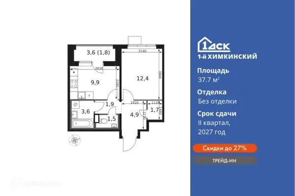 Планировка 1 комн. в ЖК 1-й Химкинский