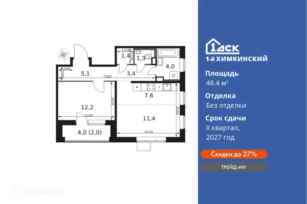 Планировка 2 комн. в ЖК 1-й Химкинский