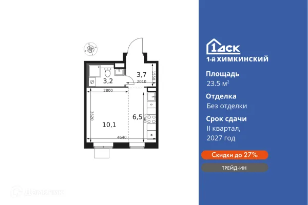 Планировка Студия в ЖК 1-й Химкинский
