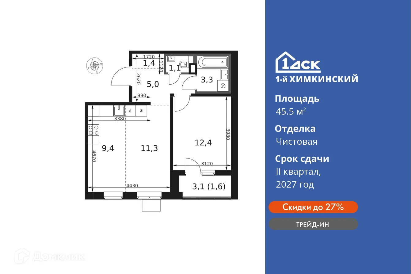 Фото квартиры в ЖК 1-й Химкинский