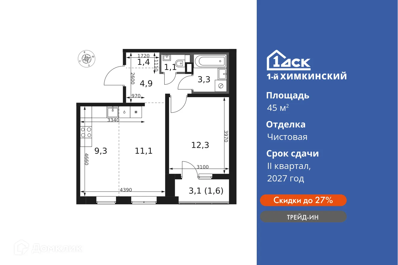 Фото квартиры в ЖК 1-й Химкинский