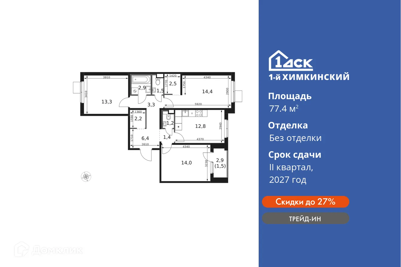 Фото квартиры в ЖК 1-й Химкинский