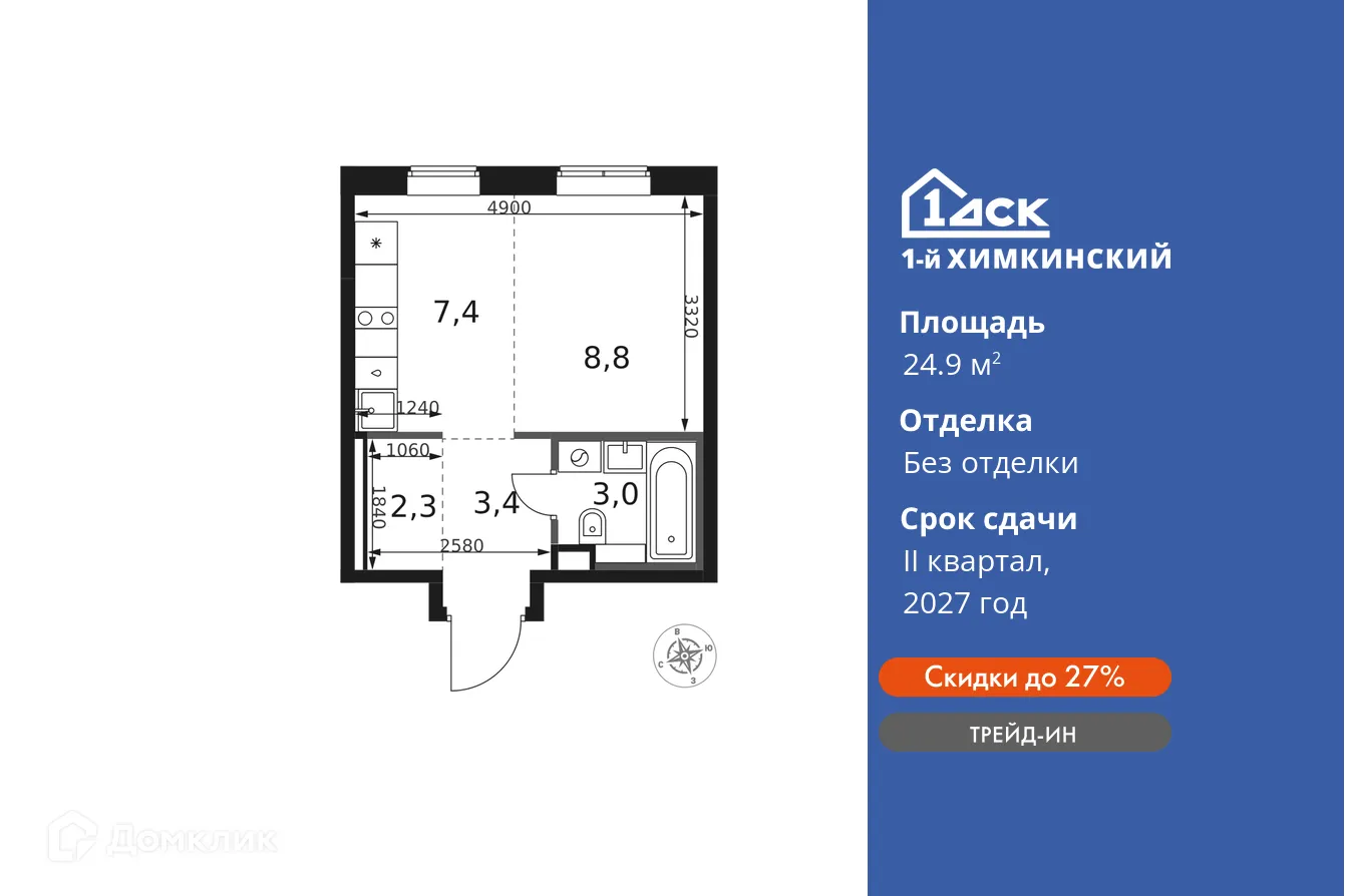 Фото квартиры в ЖК 1-й Химкинский