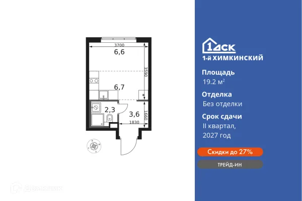 Планировка Студия в ЖК 1-й Химкинский