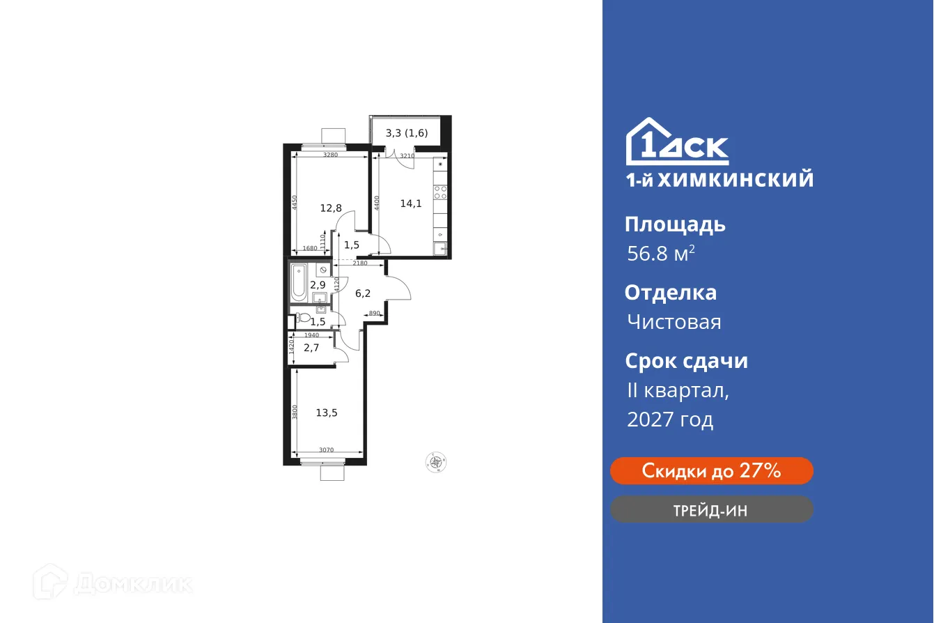 Фото квартиры в ЖК 1-й Химкинский