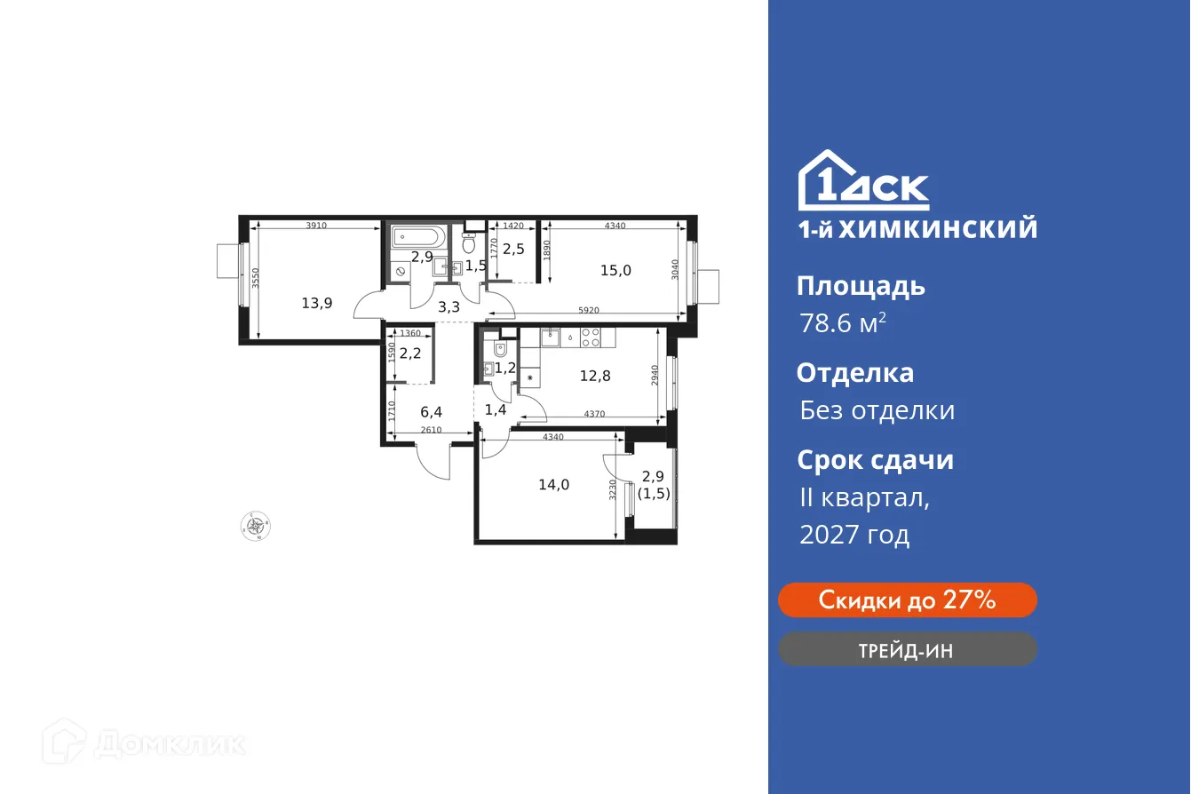 Фото квартиры в ЖК 1-й Химкинский