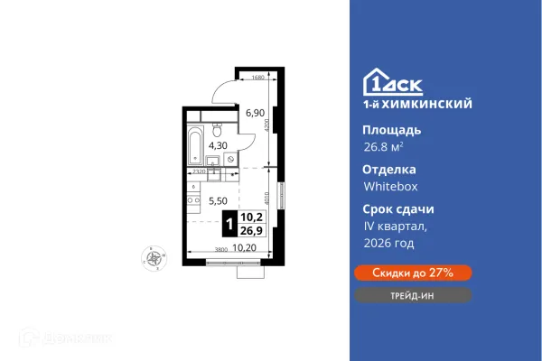 Планировка Студия в ЖК 1-й Химкинский
