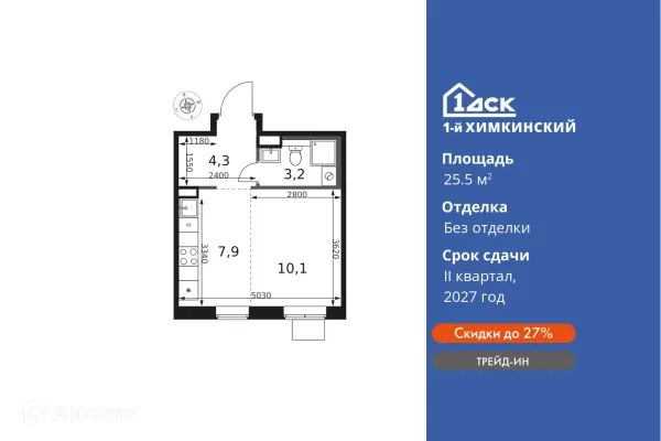 Планировка Студия в ЖК 1-й Химкинский