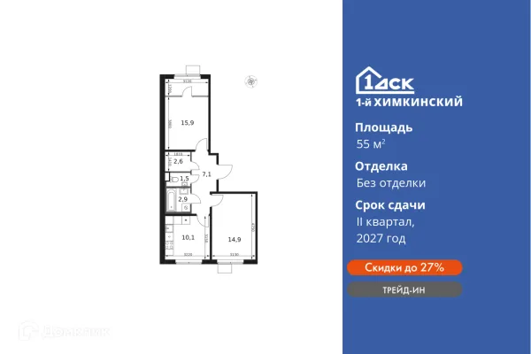 Планировка 2 комн. в ЖК 1-й Химкинский