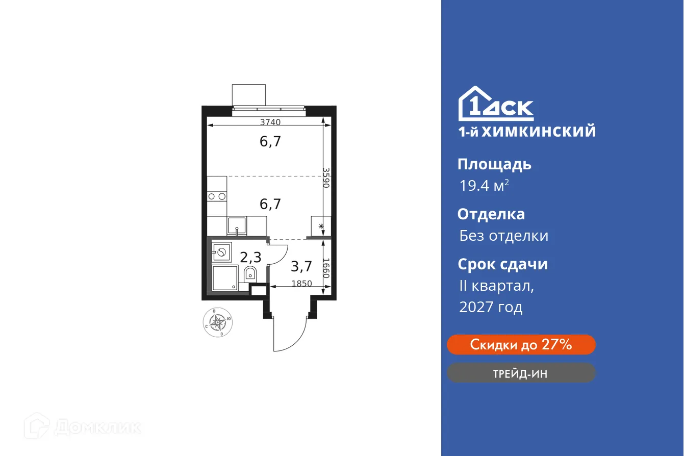 Фото квартиры в ЖК 1-й Химкинский