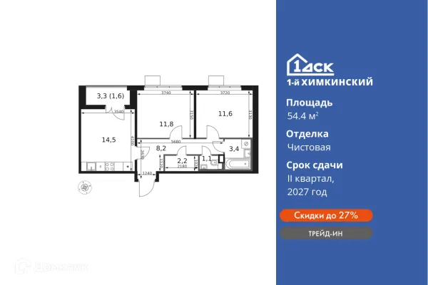 Планировка 2 комн. в ЖК 1-й Химкинский