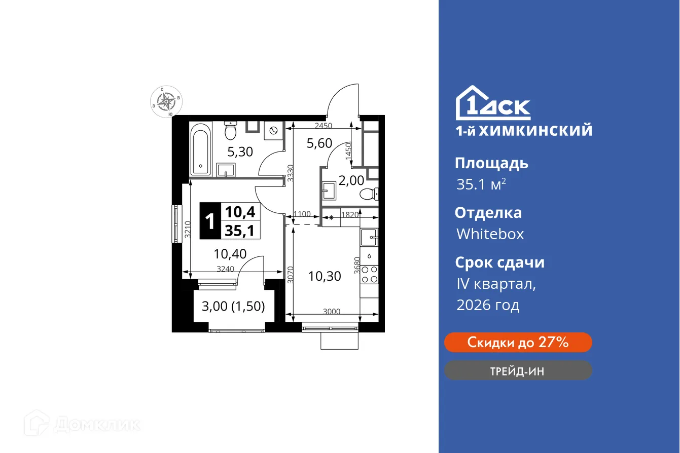 Фото квартиры в ЖК 1-й Химкинский