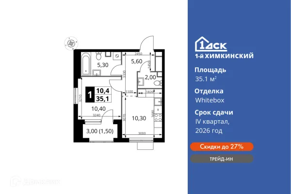 Планировка 1 комн. в ЖК 1-й Химкинский