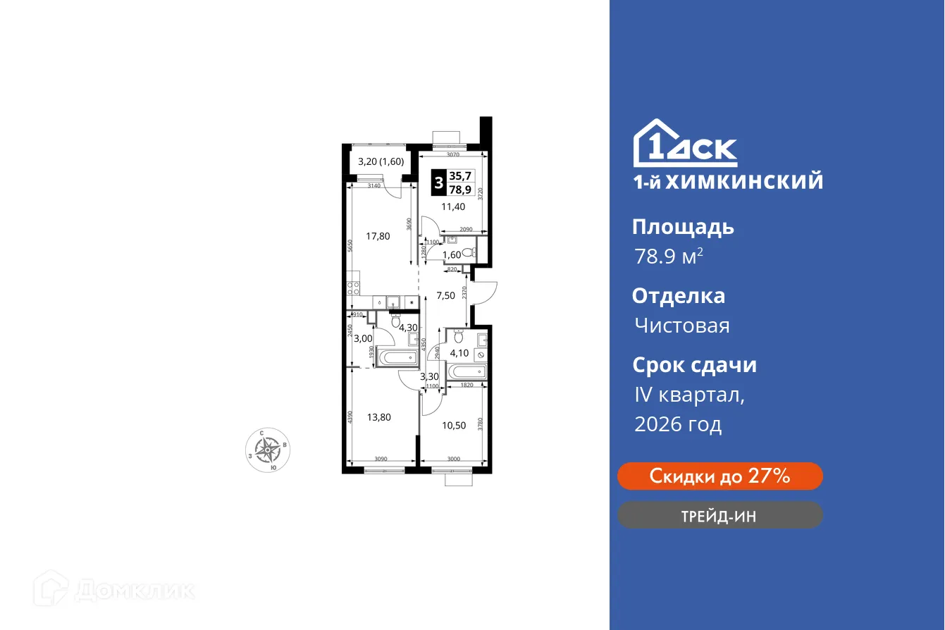 Фото квартиры в ЖК 1-й Химкинский