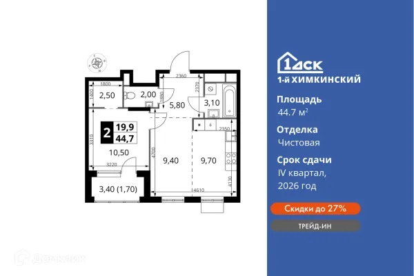 Планировка 2 комн. в ЖК 1-й Химкинский
