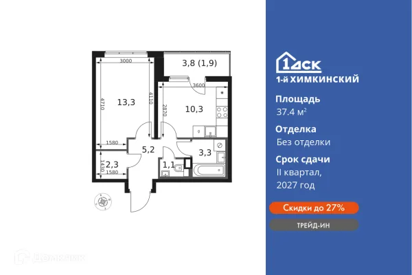 Планировка 1 комн. в ЖК 1-й Химкинский