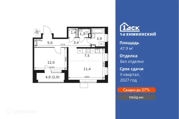 Планировка 2 комн. в ЖК 1-й Химкинский