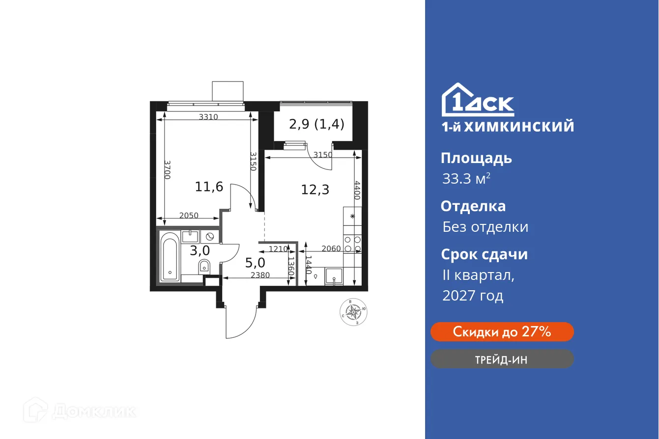 Фото квартиры в ЖК 1-й Химкинский