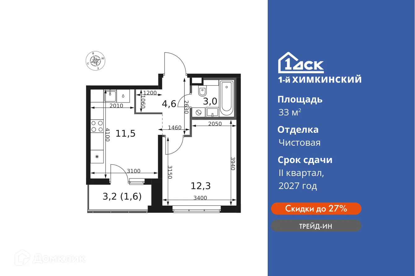 Фото квартиры в ЖК 1-й Химкинский
