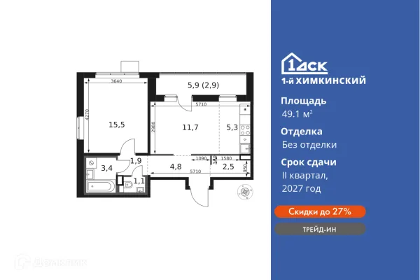 Планировка 2 комн. в ЖК 1-й Химкинский