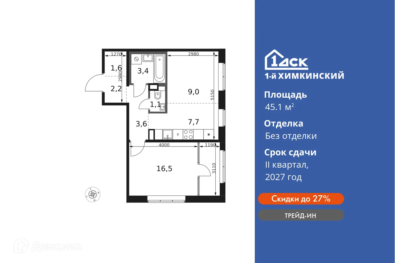Фото квартиры в ЖК 1-й Химкинский