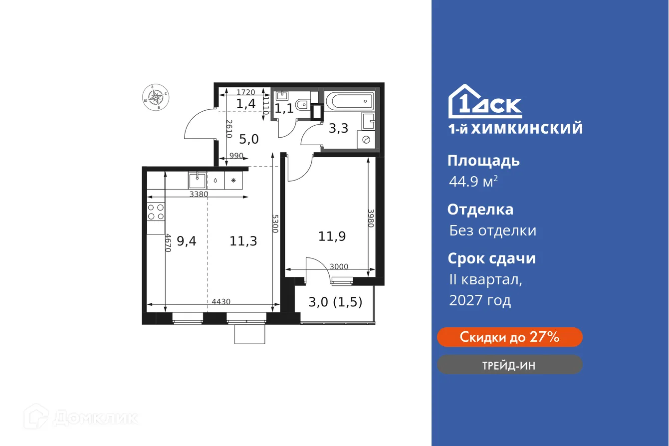 Фото квартиры в ЖК 1-й Химкинский