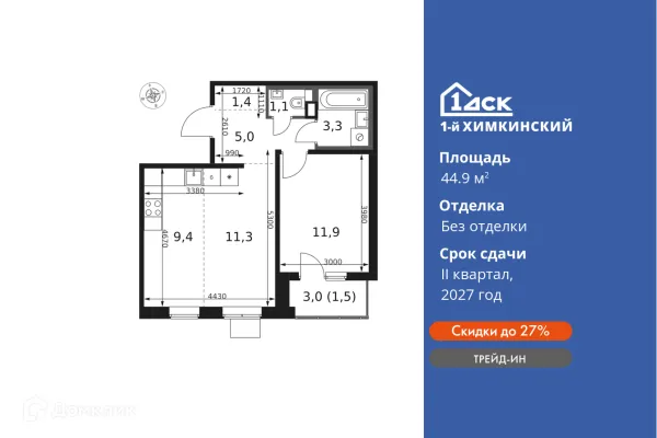 Планировка 2 комн. в ЖК 1-й Химкинский