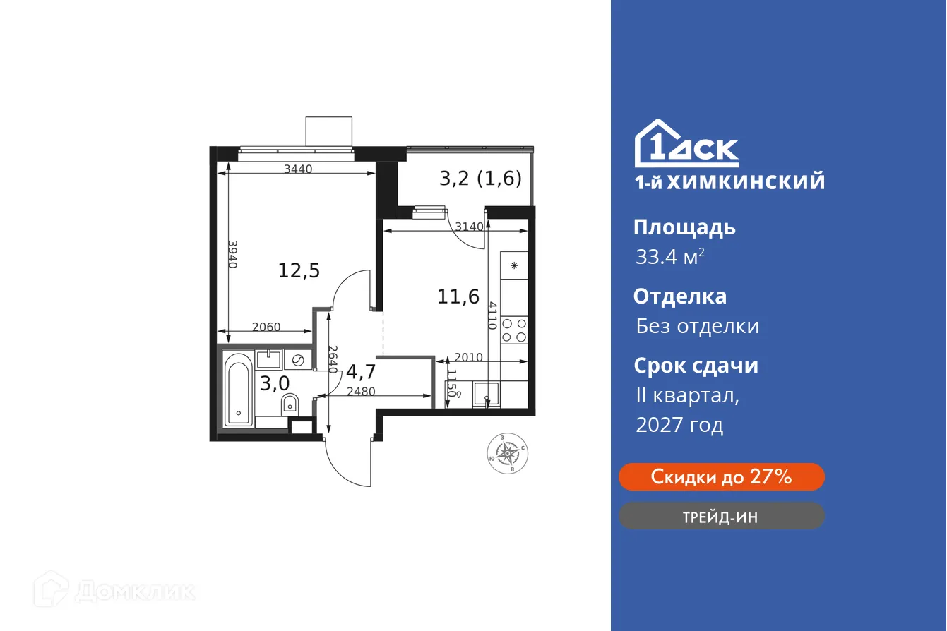 Фото квартиры в ЖК 1-й Химкинский