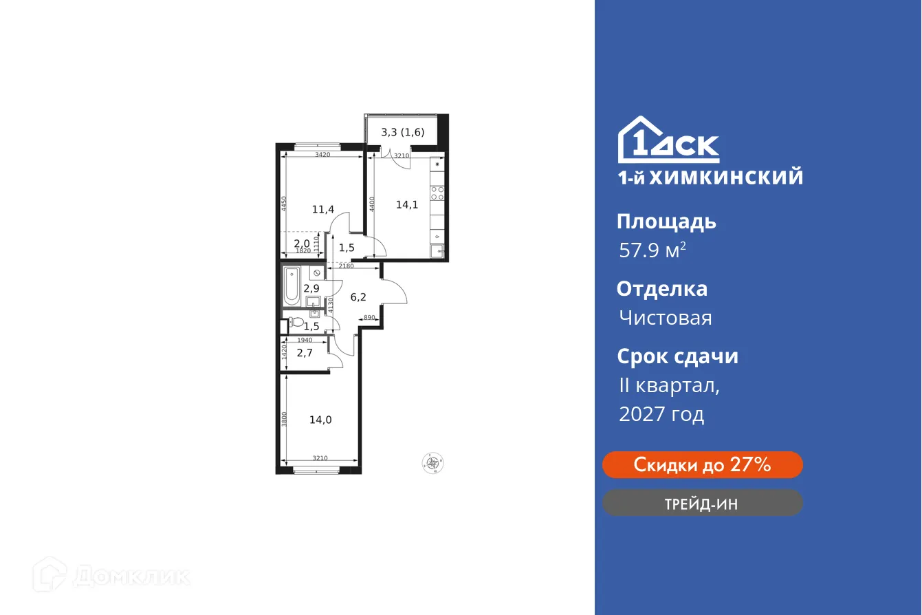 Фото квартиры в ЖК 1-й Химкинский