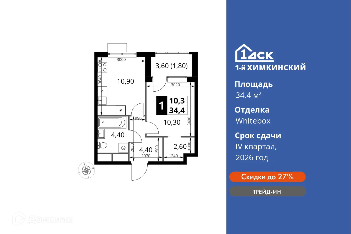 Фото квартиры в ЖК 1-й Химкинский