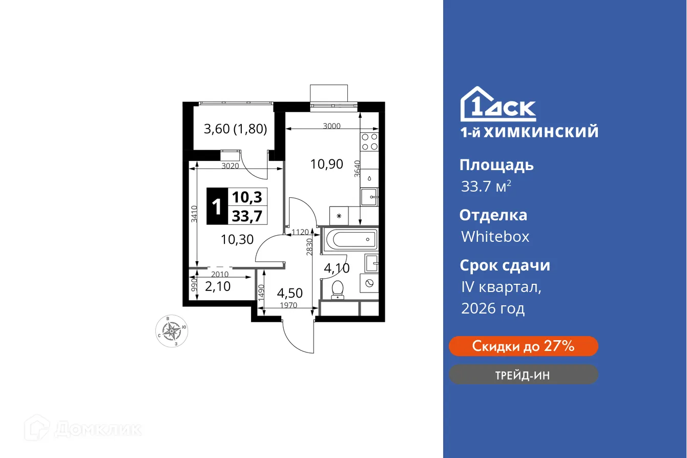 Фото квартиры в ЖК 1-й Химкинский